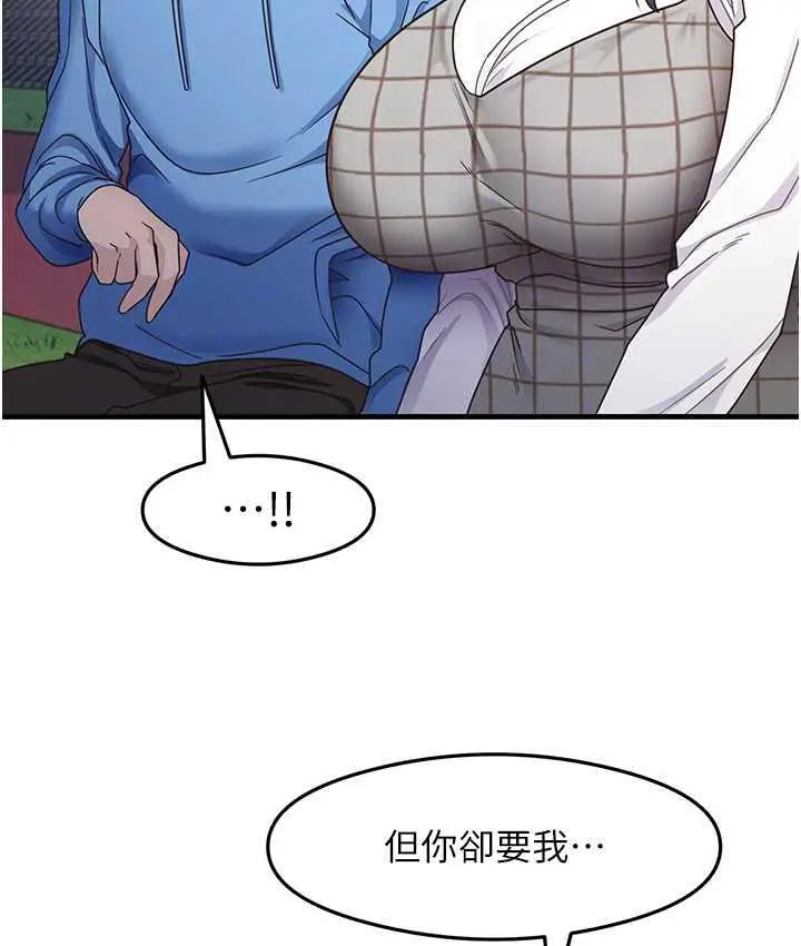 漫画《尻试之神学习法》第13话第54张图