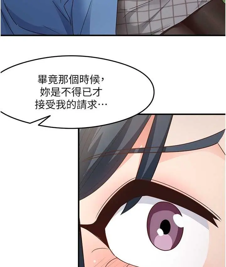 漫画《尻试之神学习法》第13话第59张图