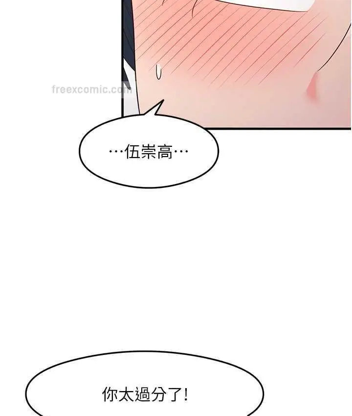 漫画《尻试之神学习法》第13话第60张图