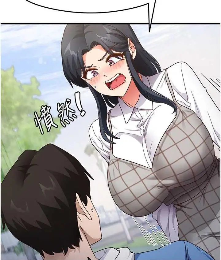 漫画《尻试之神学习法》第13话第61张图