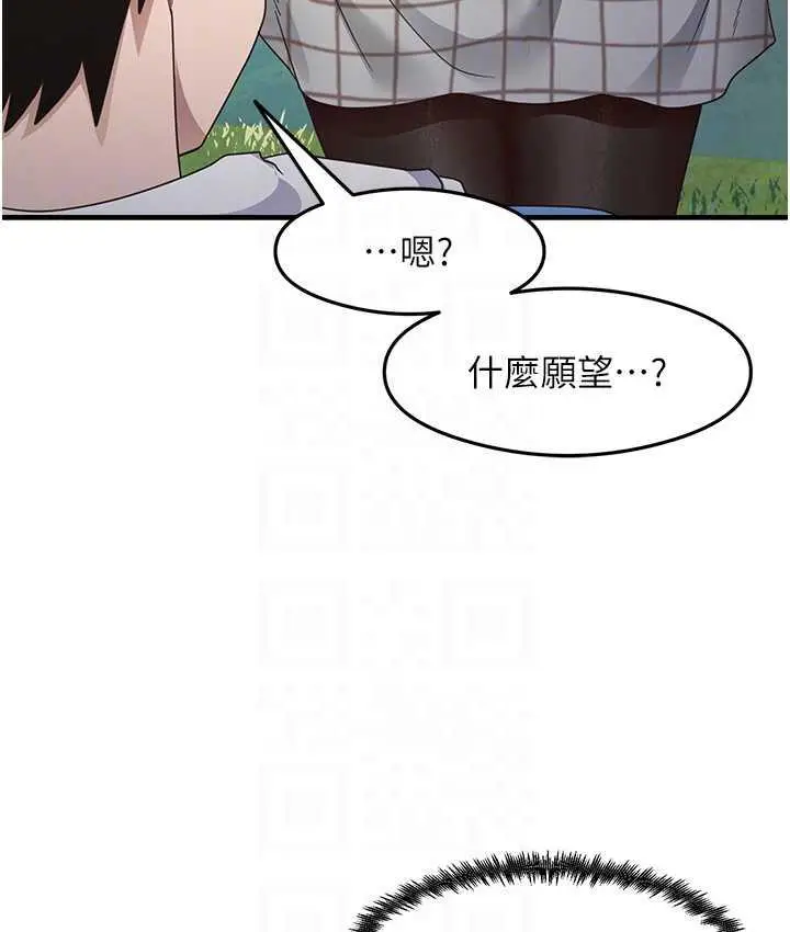 漫画《尻试之神学习法》第13话第64张图