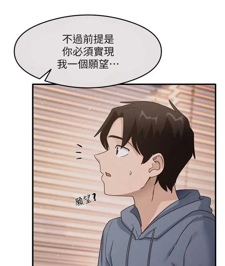 漫画《尻试之神学习法》第13话第66张图