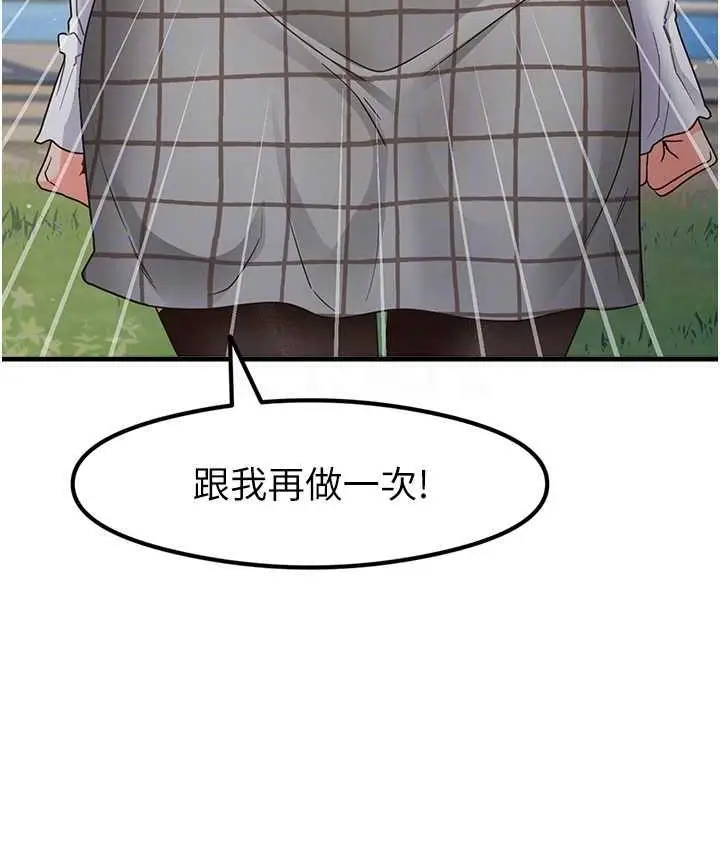 漫画《尻试之神学习法》第13话第70张图