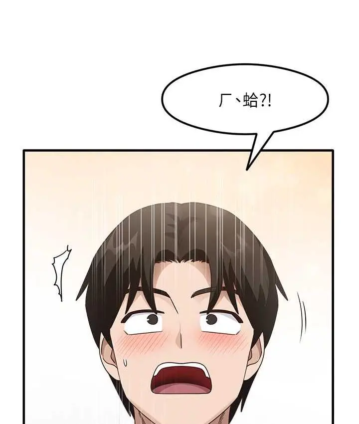 漫画《尻试之神学习法》第13话第71张图