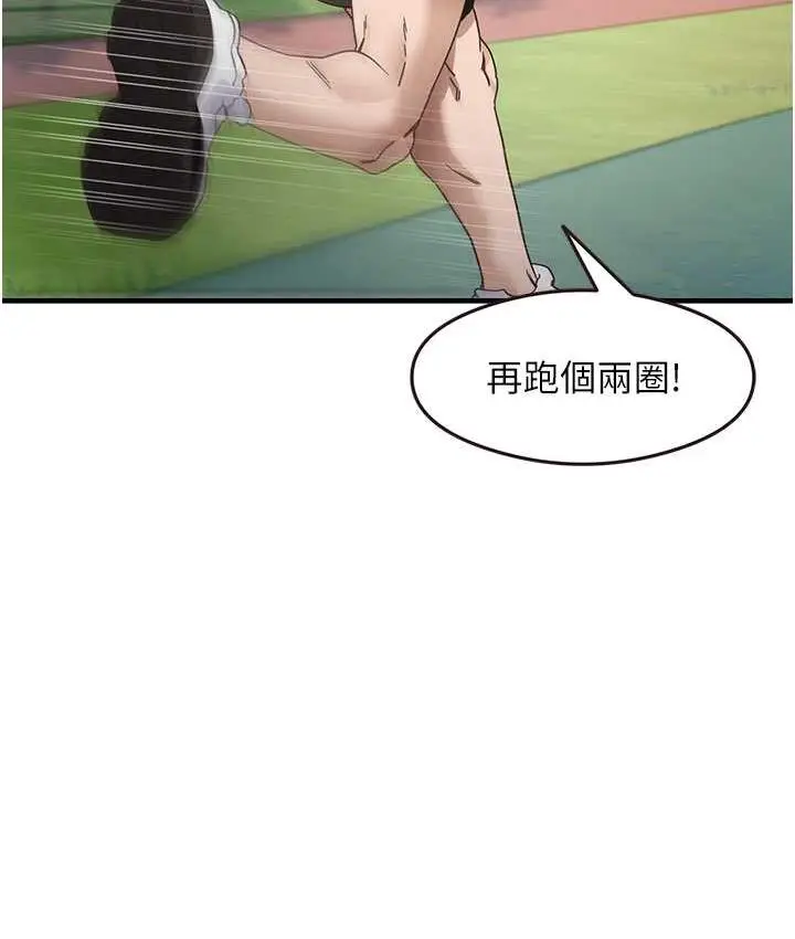 漫画《尻试之神学习法》第13话第8张图
