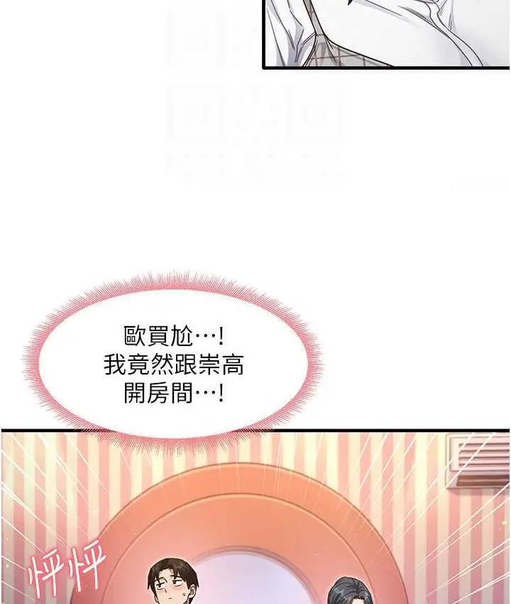 漫画《尻试之神学习法》第13话第83张图