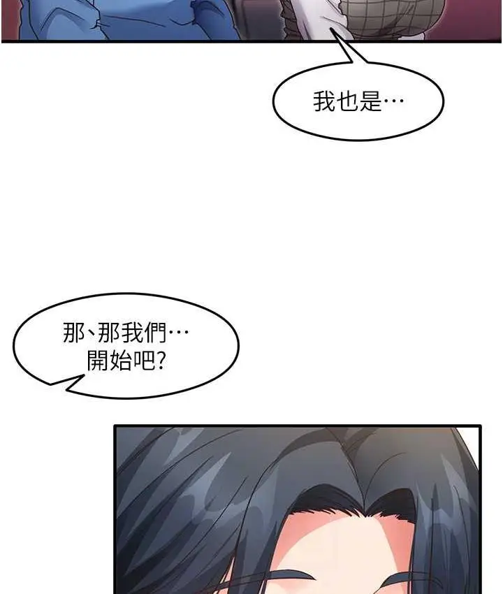 漫画《尻试之神学习法》第13话第86张图