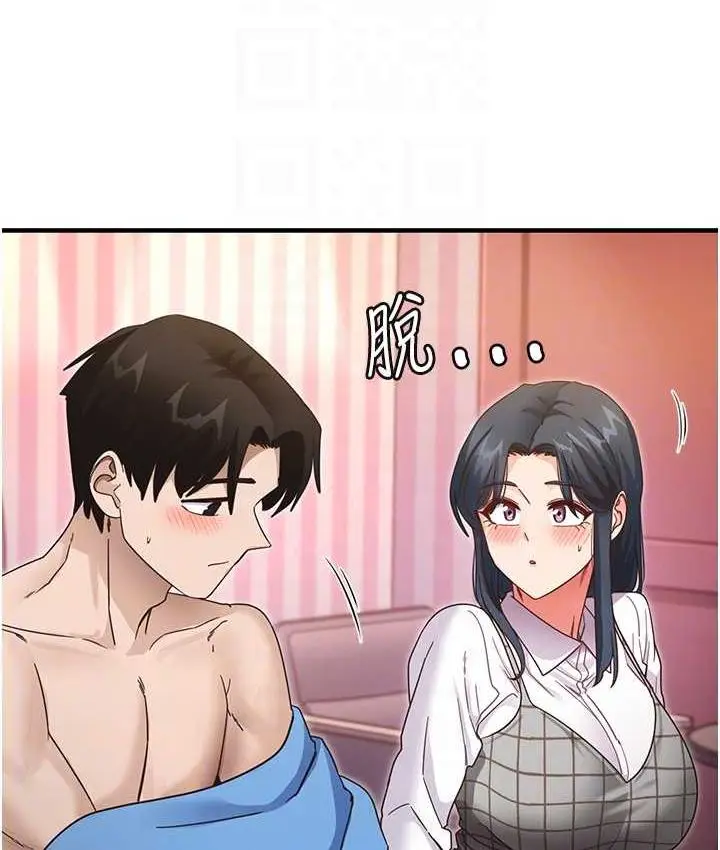 漫画《尻试之神学习法》第13话第88张图