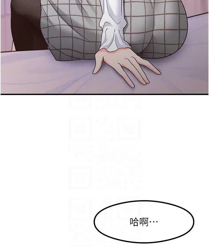 漫画《尻试之神学习法》第13话第95张图