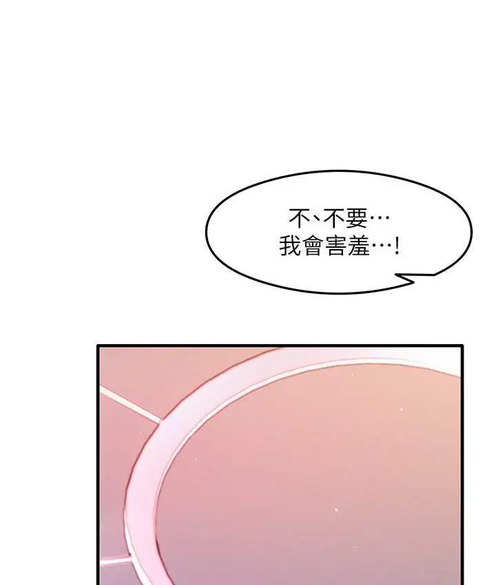 漫画《尻试之神学习法》第13话第99张图