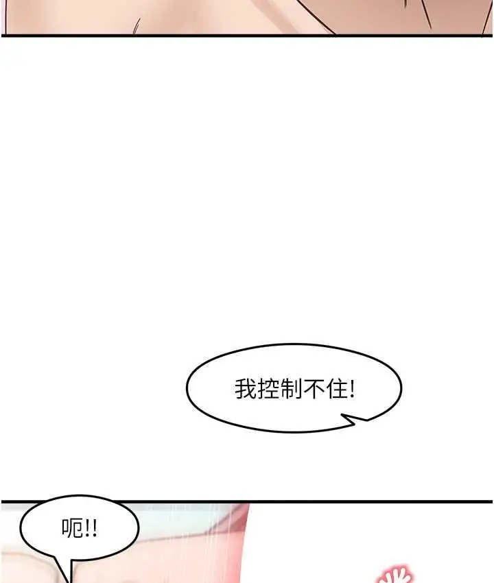 漫画《尻试之神学习法》第14话第101张图