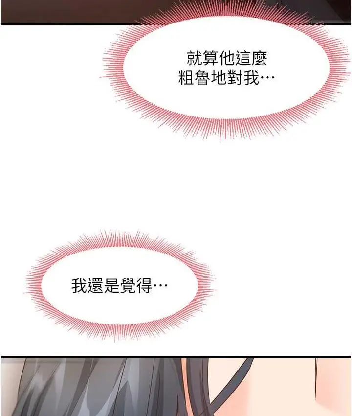 漫画《尻试之神学习法》第14话第103张图