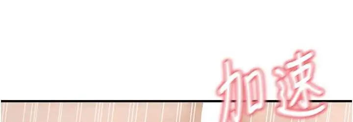 漫画《尻试之神学习法》第14话第108张图