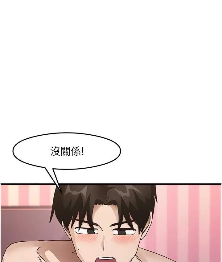 漫画《尻试之神学习法》第14话第113张图