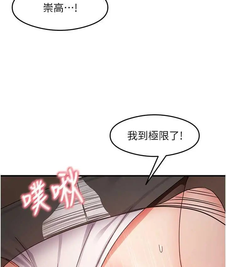 漫画《尻试之神学习法》第14话第117张图