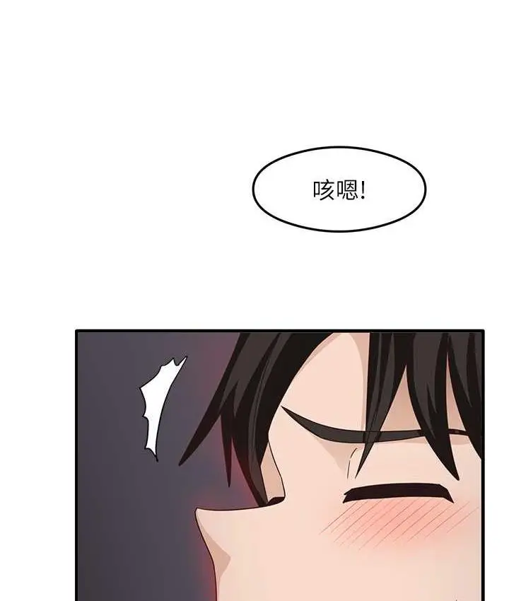 漫画《尻试之神学习法》第14话第119张图
