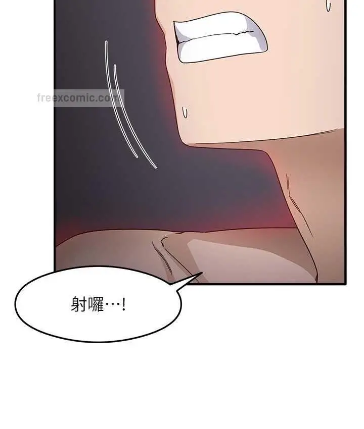漫画《尻试之神学习法》第14话第120张图