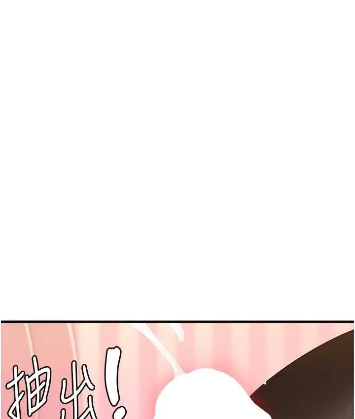 漫画《尻试之神学习法》第14话第121张图