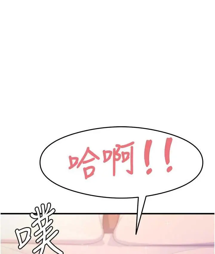 漫画《尻试之神学习法》第14话第123张图