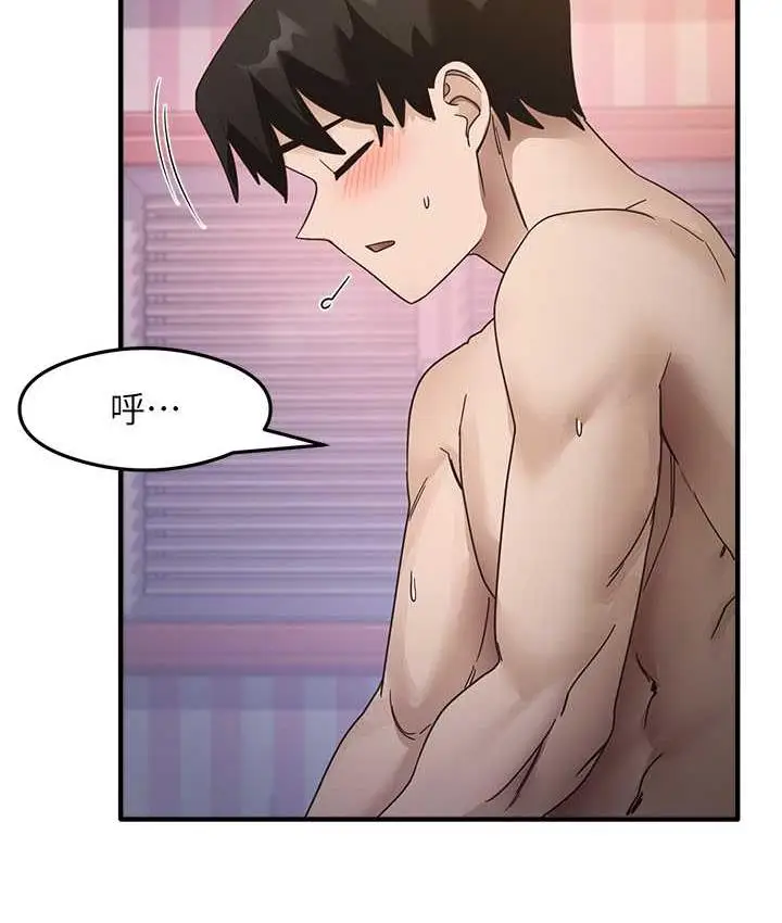 漫画《尻试之神学习法》第14话第133张图