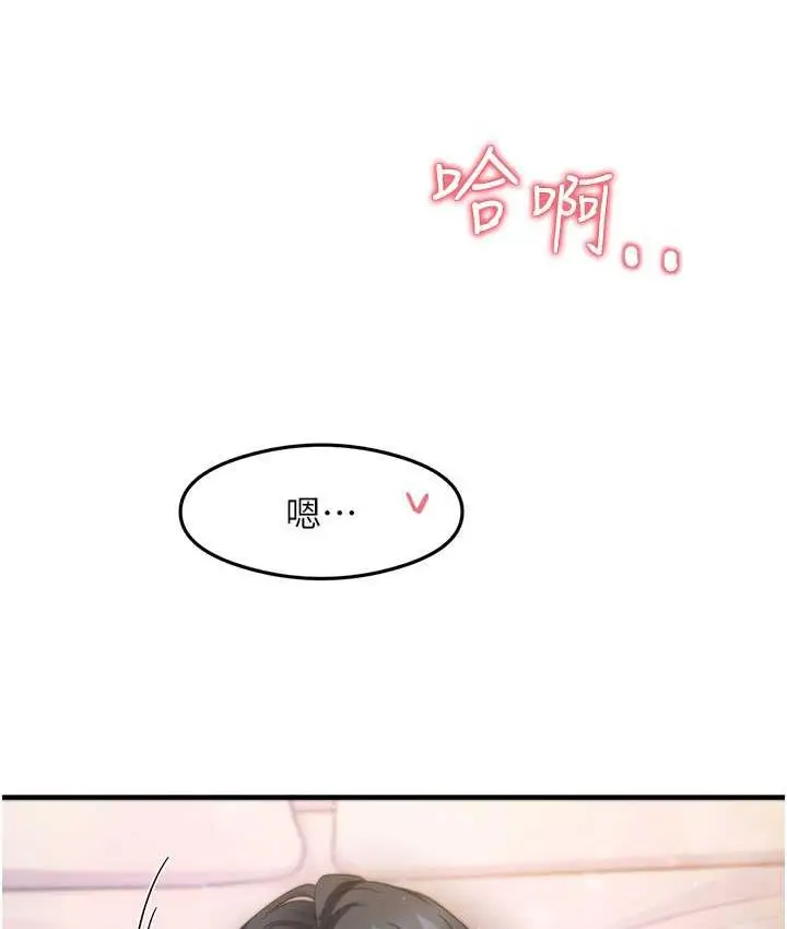漫画《尻试之神学习法》第14话第137张图
