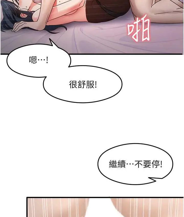 漫画《尻试之神学习法》第14话第21张图