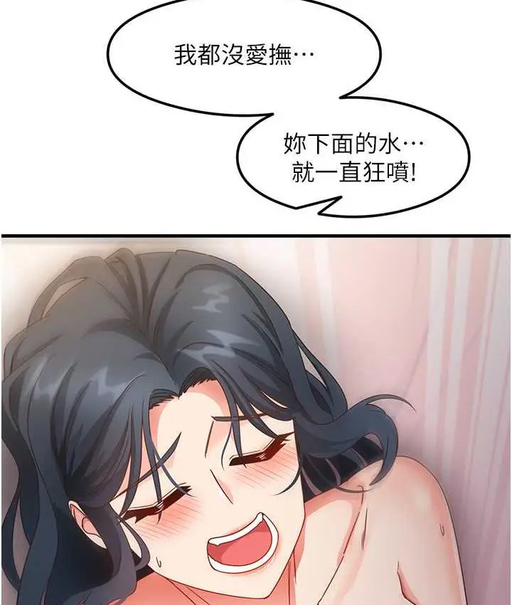 漫画《尻试之神学习法》第14话第24张图