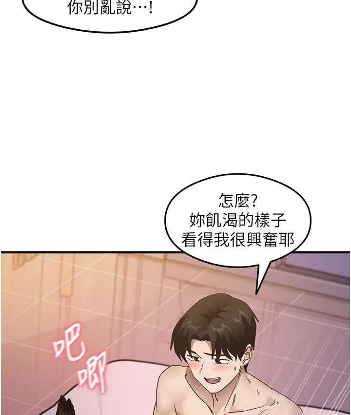 漫画《尻试之神学习法》第14话第26张图