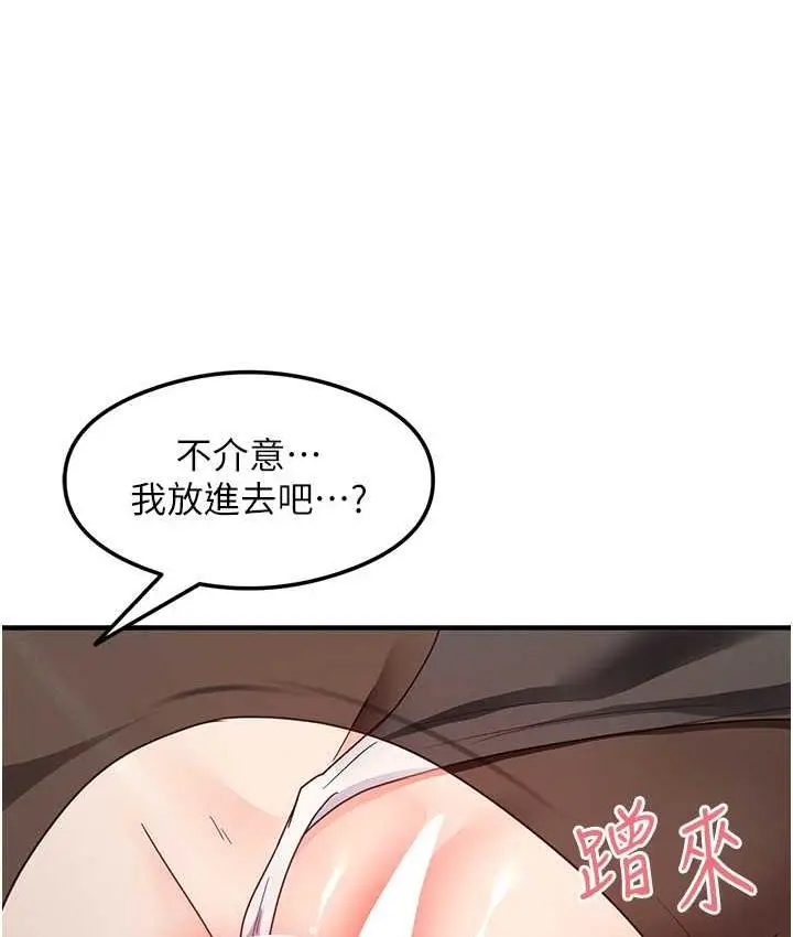 漫画《尻试之神学习法》第14话第3张图
