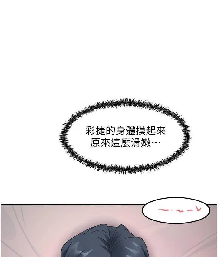 漫画《尻试之神学习法》第14话第32张图