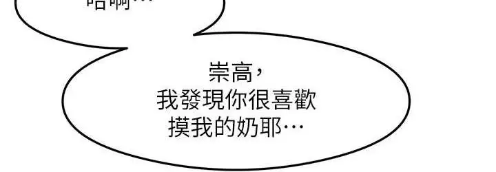 漫画《尻试之神学习法》第14话第36张图