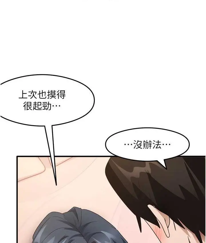 漫画《尻试之神学习法》第14话第37张图