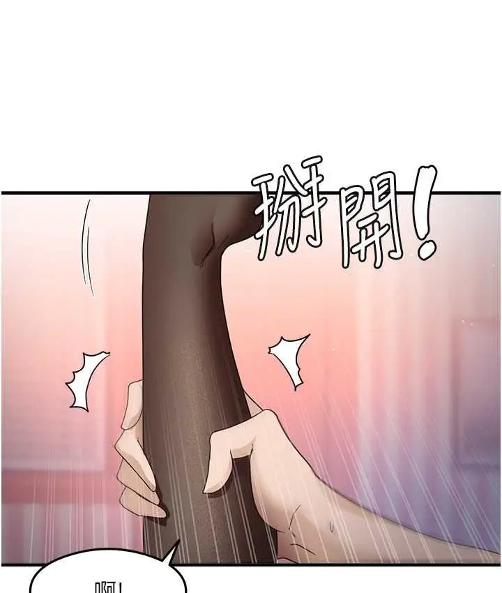 漫画《尻试之神学习法》第14话第45张图