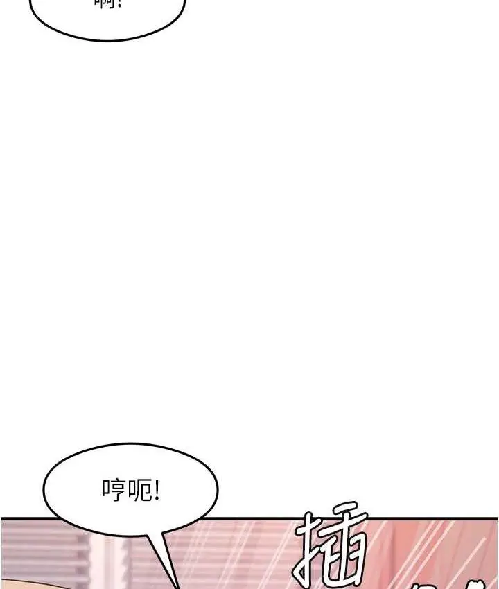 漫画《尻试之神学习法》第14话第46张图