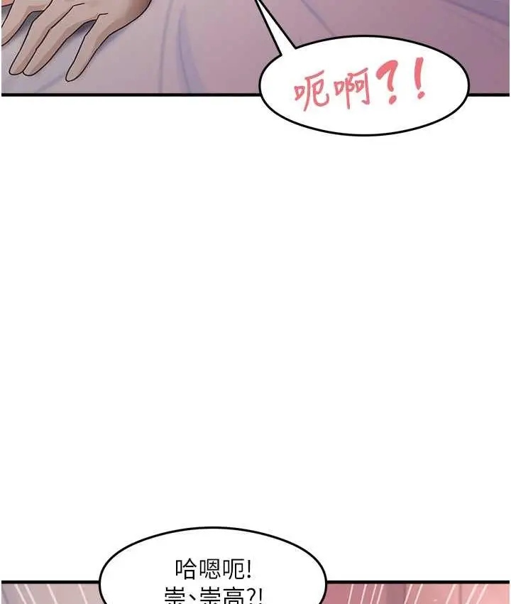 漫画《尻试之神学习法》第14话第48张图