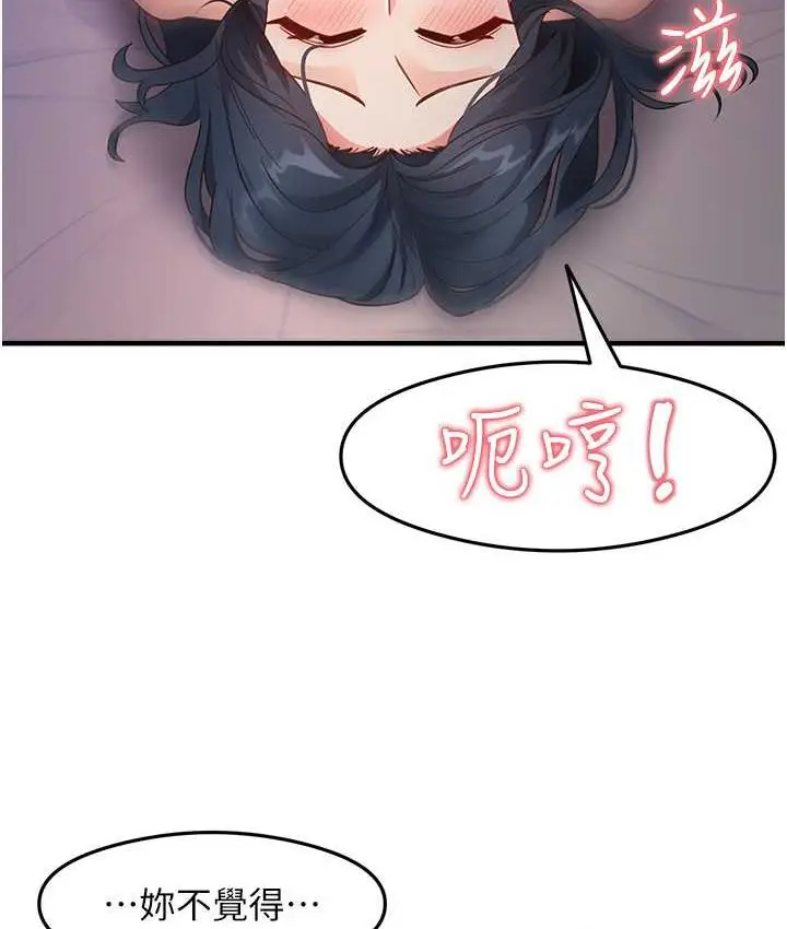 漫画《尻试之神学习法》第14话第55张图