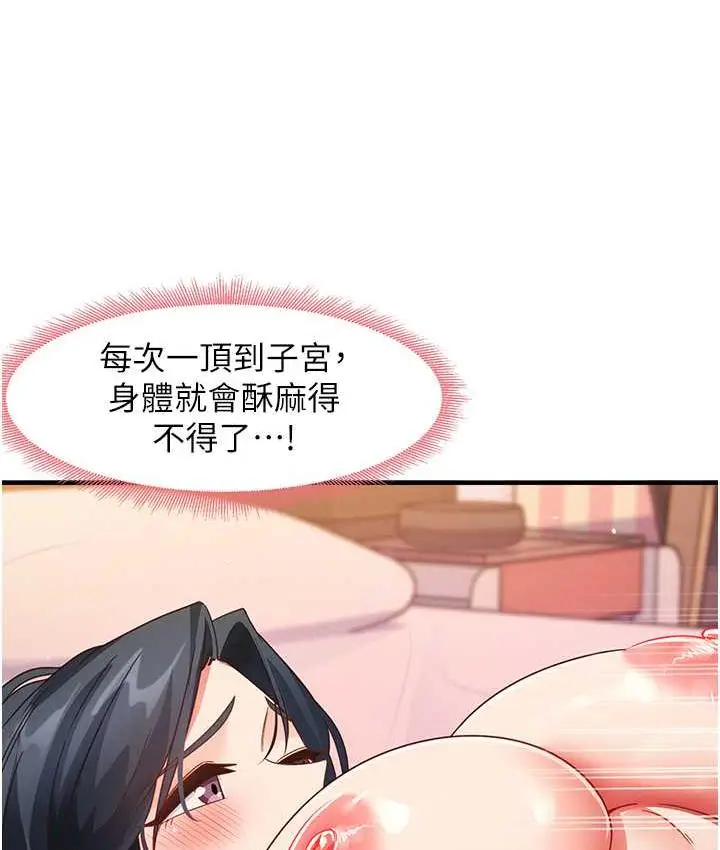 漫画《尻试之神学习法》第14话第61张图