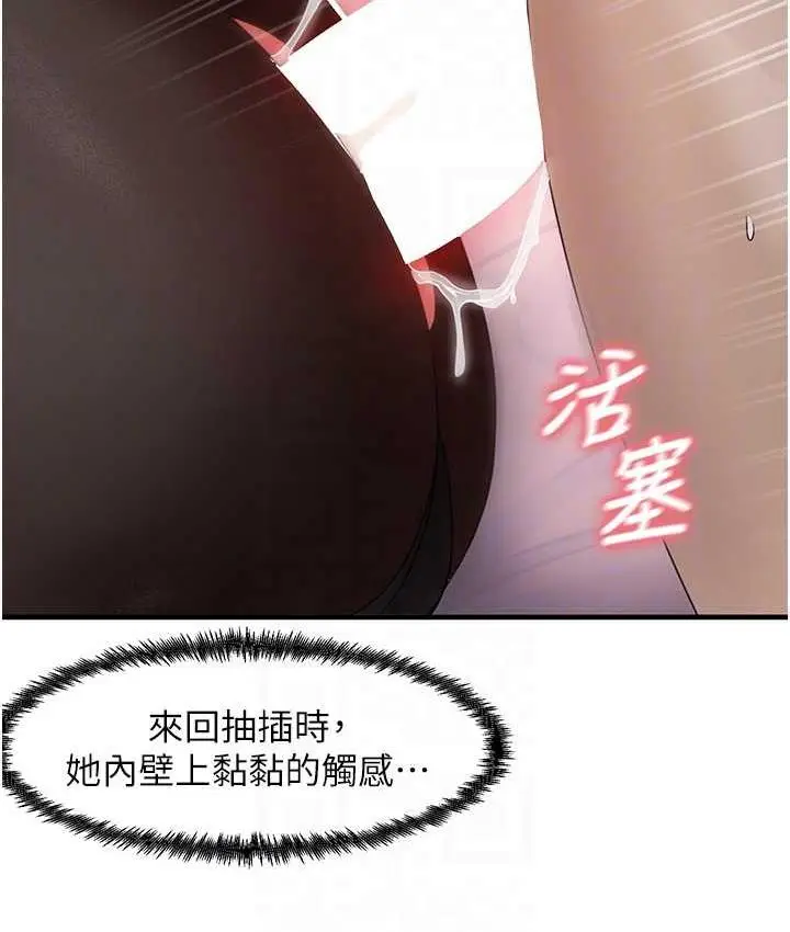 漫画《尻试之神学习法》第14话第69张图