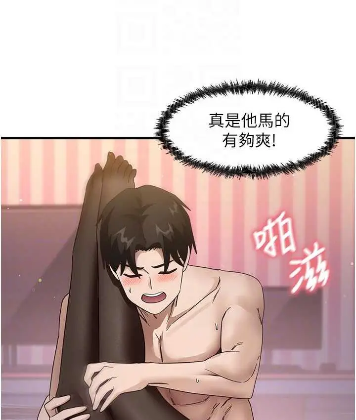 漫画《尻试之神学习法》第14话第70张图