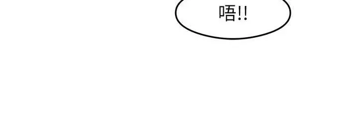 漫画《尻试之神学习法》第14话第72张图