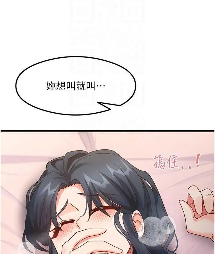漫画《尻试之神学习法》第14话第75张图