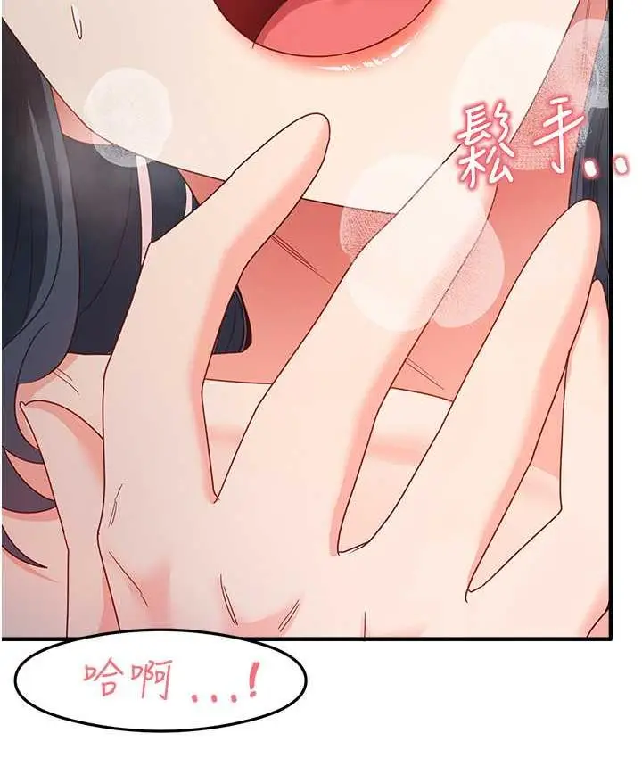 漫画《尻试之神学习法》第14话第78张图