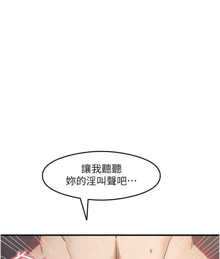 漫画《尻试之神学习法》第14话第79张图