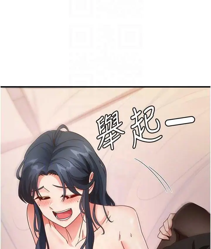 漫画《尻试之神学习法》第14话第81张图