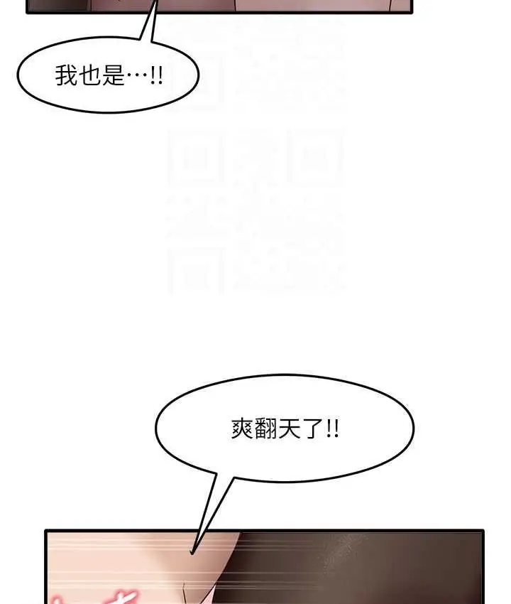 漫画《尻试之神学习法》第14话第93张图