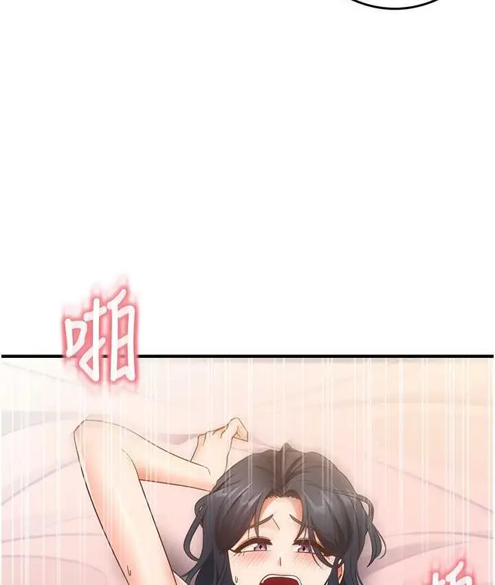 漫画《尻试之神学习法》第14话第95张图