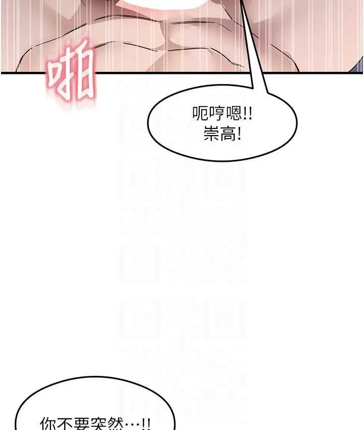 漫画《尻试之神学习法》第14话第97张图