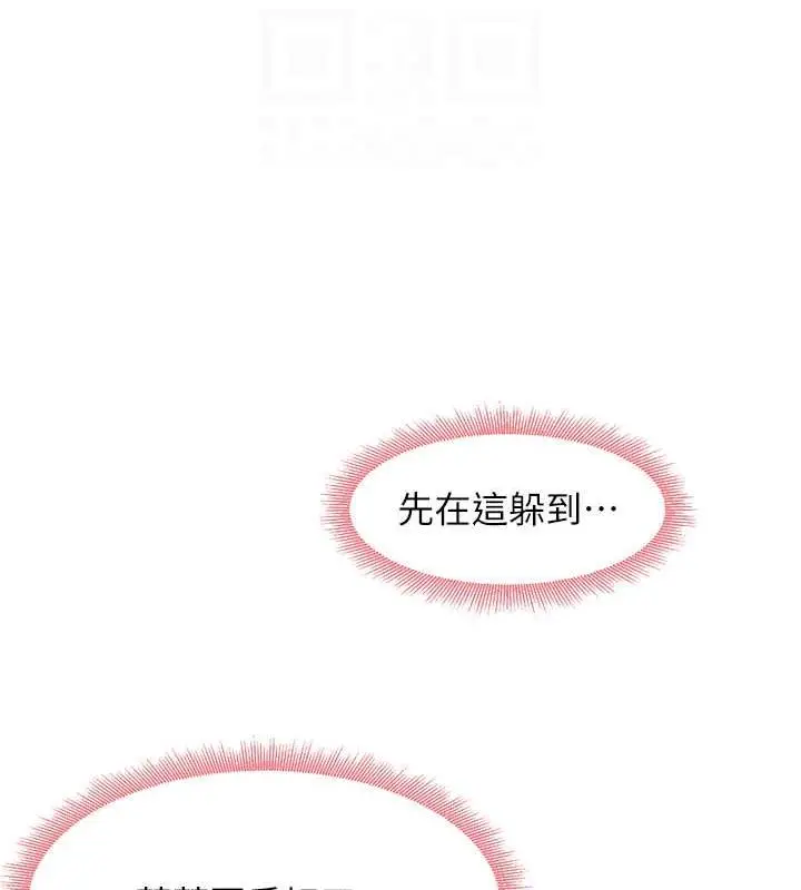 漫画《尻试之神学习法》第15话第101张图
