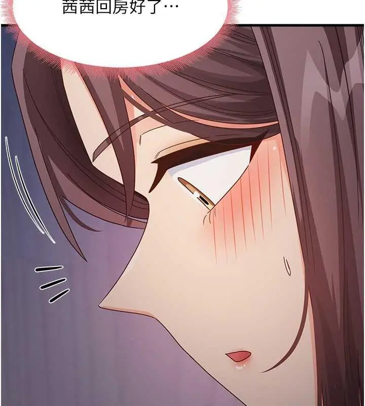 漫画《尻试之神学习法》第15话第102张图