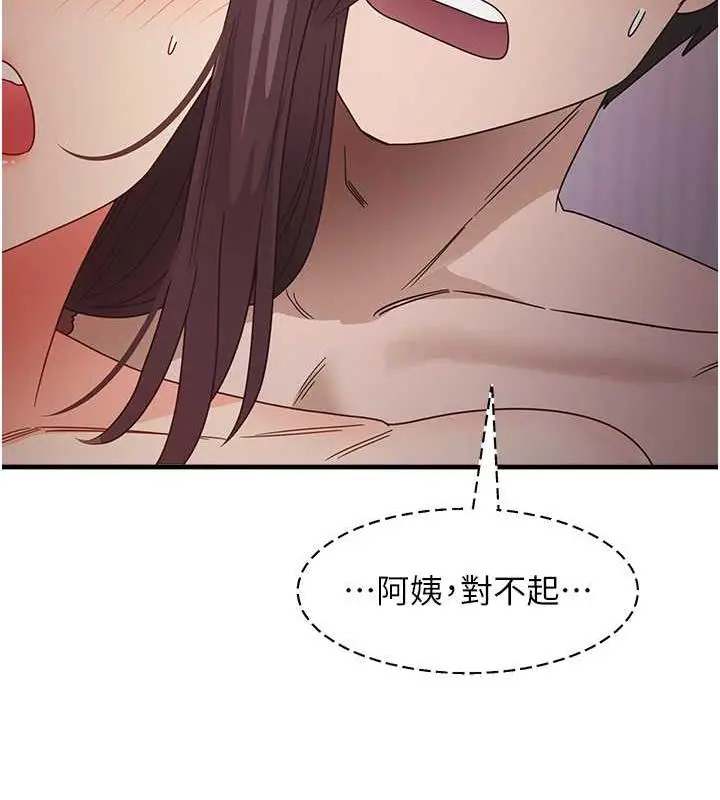 漫画《尻试之神学习法》第15话第110张图